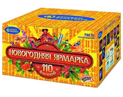 Новогодняя ярмарка Комбинированный Фейерверк купить в Октябрьском | oktyabrskoe.salutsklad.ru