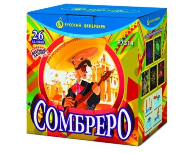 Сомбреро Салют купить в Октябрьском | oktyabrskoe.salutsklad.ru