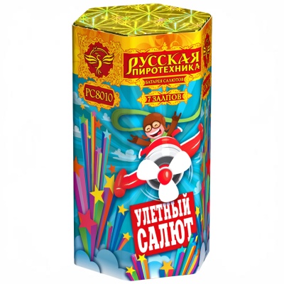 Улётный салют Батарея салютов купить в Октябрьском | oktyabrskoe.salutsklad.ru