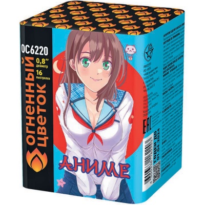 Аниме Салют купить в Октябрьском | oktyabrskoe.salutsklad.ru