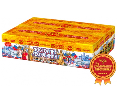 Достояние республики Комбинированный Фейерверк купить в Октябрьском | oktyabrskoe.salutsklad.ru