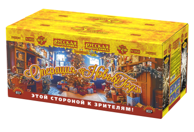 Операция Новый год Батарея салютов купить в Октябрьском | oktyabrskoe.salutsklad.ru