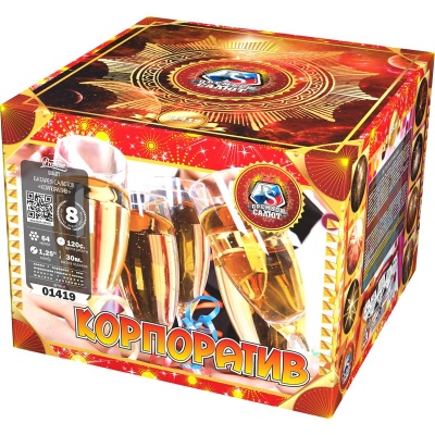 Корпоратив Фейерверк купить в Октябрьском | oktyabrskoe.salutsklad.ru