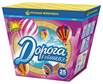 Дорога в облаках дневной фейерверк купить в Октябрьском | oktyabrskoe.salutsklad.ru